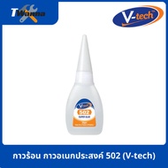 Hot Glue Multipurpose 502 (V-tech)