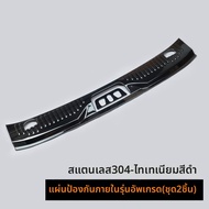 LT | แผ่นกันขัดสแตนเลส 304 สำหรับ Ford Everest ปี 2015-2021