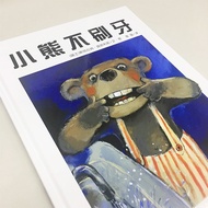 [Point Reading Version] Little Bear Do Not Brush Teeth Paperback Dolphin Picture Book Garden Childre