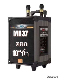 ลำโพงบลูทูธ Bluetooth รุ่น MN36 NEW MN37 รุ่นMN38ไหม่ดีไซน์หรู เสียงดี เสียงดัง เบสหนัก ทันสมัยไม่ซ้