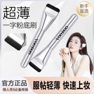 Foundation make-up brushVOODOO超薄一字型粉底刷一字化妆刷平头无痕面膜刷扁头上妆工具