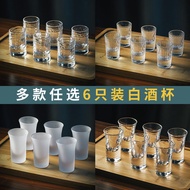 Liquor Glass Set Liquor Divider Thickened Wineglass Household Liquor Cup Small One Shot Cup Shooter Glass Commercial