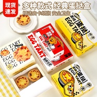 Egg Tart Packaging Box 2pcs 4pcs 6pcs Portuguese Egg Tart Paper Box Disposable Household Handmade De