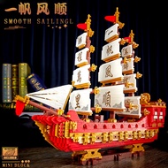 DR.Star 789 一帆风顺船 Sailing Ship Block