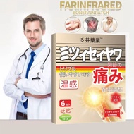 Mitsui Gout patch Gout patch toe joint neckshoulder pain knee swelling pain plaster Healthcare