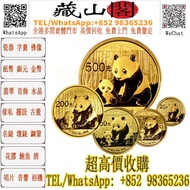 2012 中國熊貓 .999 金幣 5枚套裝 香港紀念金幣 五福臨門金幣 十二生肖金幣 加拿大楓葉金幣 英國不列顛女神金幣 英國金幣 美國鷹揚金幣 水牛金幣 美國金幣 熊貓金幣 中國金幣 建國三十週年
