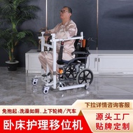 Multifunctional Home Bed Shift Machine Paralysis Elderly Care Vehicle Mover Foldable Displacement Artifact Bunk Bed Chair