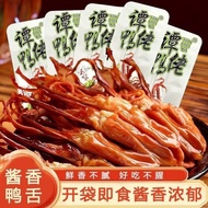 Tan Guy Duck Tongue Wenzhou Flavor Authentic Duck Tongue Individually Packaged Duck Goods Instant Sn