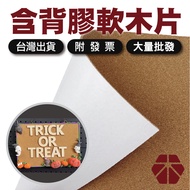 3mm|Cork Chips|With Adhesive [Mu Department Store] Bulletin Board|Cork Board|Cork|Cork Piece|Cork|Bu