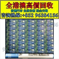 香港渣打銀行150週年 35連鈔 匯豐紀念鈔 舊港幣 港紙，舊紙幣 銀紙，香港有利銀行，香港上海匯豐銀行，香港渣打銀行，印度新金山中國渣打銀行， 英商香港上海匯豐銀行，舊硬幣，舊銀仔，舊金銀幣，老銀元