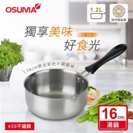 日本OSUMA 16CM不鏽鋼樂活單把湯鍋 OS-OS-1612