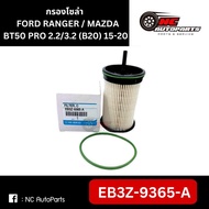 Solar Filter FORD RANGER/MAZDA BT50 PRO 2.2L 3.2L Only For Models Using Oil. B20 (15-20) HI-BRID Bra