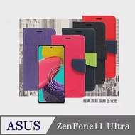 皮套 華碩 ASUS ZenFone11 Ultra 經典書本雙色磁釦側翻可站立皮套 手機殼 可插卡 可站立 側掀皮套 黑色