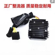 【現貨免運】適用春風150 250 250sr 整流器穩壓器電瓶充電器矽機車配件