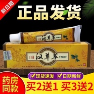 ✨Store Recommended✨Subik Kampo Ointment Cream 15g 8.14