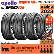 APOLLO ยางรถยนต์ ขอบ 17 ขนาด 205/45R17 รุ่น Aspire 4G+ - 4 เส้น (ปี 2023)