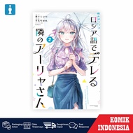 Komik Tokidoki Bosotto Roshiago De Dereru Vol 02 Bahasa Indonesia