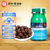 北京同仁堂 褪黑素维生素B6软胶囊27g(450mg*60粒)蓝帽认证 改善睡眠