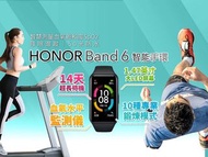 HONOR Band 6 智能手錶 黑色