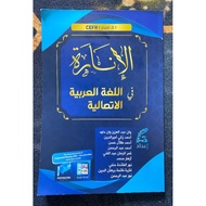 Level 1 Arabic Textbook CEFR UMK