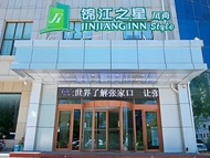 錦江之星風尚張家口張北草原天路中都南大街酒店 (Jinjiang Inn Style Zhangjiakou Zhangbei Grassland Tian Road Zhongdu Nan Street)