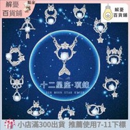 【官方正品】  星座守護 十二星座月光石項鍊 純銀項鍊 白金項鍊 項鍊男 項鍊女生 生日禮  星座項鍊