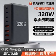 320W Desktop PD Charger Desktop Gallium Nitride 8-Port PD Charger 320W Multifunctional PD Charger