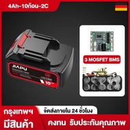 JIAPU MT-21V 5/10/15/20ก้อน 18650 แบตเตอรี่ ความจุแบตเตอรี่ลิเธียมสำหรับ JIAPU MAKITA ประแจไร้สาย​ หินเจียร์ไร้สาย แบตเตอรี่ เลื่อยไฟฟ้า