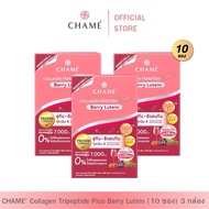 CHAME’ Collagen  Plus Berry Lutien  (10 ซอง) 3 กล่อง คอลลาเจน เพื่อช่วยดวงตาสดใส ช่วยบำรุงสายตา ลดคว