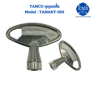 TAMCO ลูกกุญแจสั้น TAMAKY-001