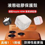 Fast Charging Head Cover Charger Silicone Suitable For iPhone iPad 18W 20W 40W Data Cable Apple Shoc