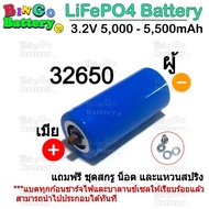 แบตเตอรี่ลิเธียมฟอสเฟต 5000-5500mAh 3.2v 32650 LiFePO4 Lithium iron phosphate Battery