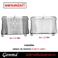 Clearance Sale Radiator Guard Grille For HONDA CB CB500X 2017-2021 There Is A Free Set Of Nuts. Genu