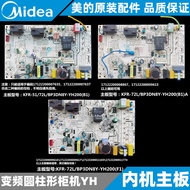 Midea Cylindrical Frequency Conversion Cabinet Inner Machine Motherboard Original KFR-51L/72L/BP3DN8