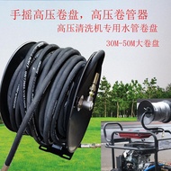 High Pressure Washer Hand-Cranked Tray 30M Pipe Reel Car Washer Pipe Collector Reel Winder Water Pip