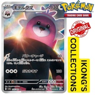 Pokemon Card - Bewear 76/101 - Pokemon Japanese Night Wanderer Pokemon TCG - Japanese - Raw