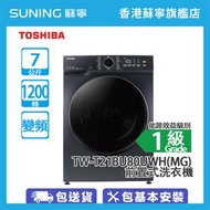 TW-T21BU80UWH(MG) 7KG 1200轉 前置式 洗衣機 莫蘭迪灰色(包基本安裝)