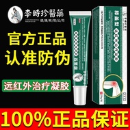 #李时珍膝盖擦骨小绿管膝关节炎酸麻疼痛肿痛消炎消肿膝盖涂抹药膏#3.17