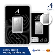 Ausiris Silver 99.99 น้ำหนัก 1 บาท( 15.20 g.)