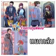 Two Smoke Lions Behind The Supermarket Volumes 1-7 Separate Manga Book After 2 Singha Phi Phong Ph