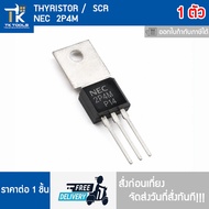 THYRISTOR SCR 2P4M Fast Delivery Order Before Noon Date Immediately