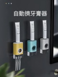 KF items 0223: 擠牙膏神器/牙刷置物架/掛牆式懶人擠壓器/全自動家用掛牆/免打孔手動