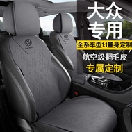 High-Quality Car Seat Cushion Langyi Magotan Passat Tiguan l Tetsui ID4 Range Rover ID6 Seat Cushion
