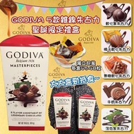 Godiva5款雜錦朱古力軟心聖誕禮盒