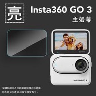 亮面鏡頭保護貼 Insta360 GO3 廣角鏡頭組【主螢幕】運動相機保護貼 螢幕保護貼 軟性 亮貼 鏡頭貼 螢幕貼 保護膜