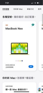 放 Apple 教育優惠