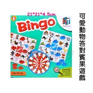 Baby Dollhouse [Cute Animal Answer Pair Bingo Game 777-53] Playable Matching Memory [Box Play]