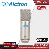 Alctron ไมค์ STUDIO MC-001 ไมโครโฟนคอนเดนเซอร์ สามรถใช้งานได้ง่าย SPL สูงเหมาะอย่างยิ่งสำหรับการร้อง