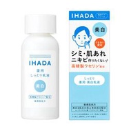 SHISEIDO資生堂 IHADA 敏感肌 溫和保濕 美白乳液135ml White Face Milky Lotion
