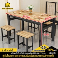 five furnitures โต๊ะและเก้าอี้ โต๊ะอาหาร ตำแหน่ง 4 คน ชุดโต๊ะและเก้าอี้ ชั้นเหล็กตั้งโต๊ะไม้ ขนาดโต๊